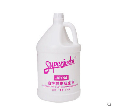 白云清洁  洁霸系列 静电吸尘剂，JB-106 1加仑/桶